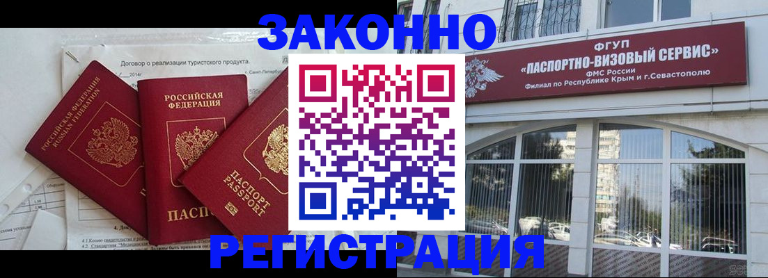 временная регистрация в квартире в Ленинск-Кузнецком