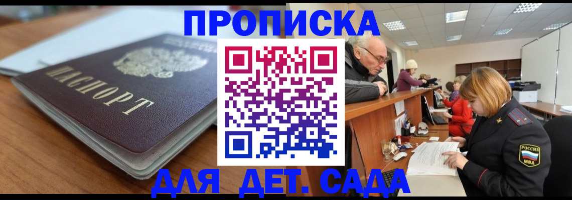 купить прописку в Ленинск-Кузнецком