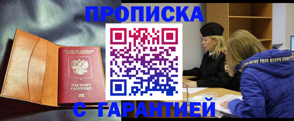 временная регистрация для школы в Ленинск-Кузнецком