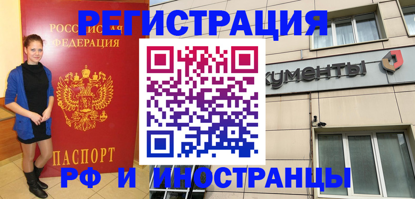 временная регистрация в квартире в Ленинск-Кузнецком