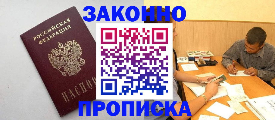 пропишу в квартире в Ленинск-Кузнецком